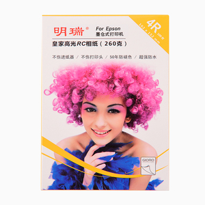 epson明瑞爱普生打印机专用相纸6寸5寸RC防水照片相片打印纸a3a4