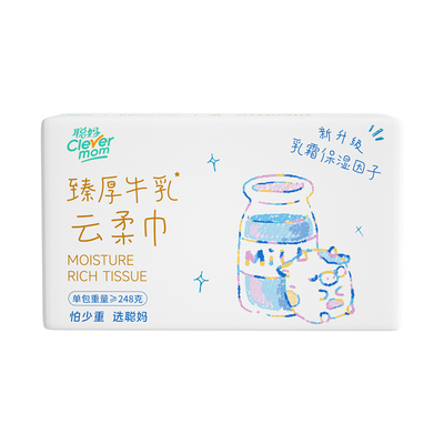 聪妈铂金牛乳纸婴儿柔纸巾抽纸100抽新生宝宝专用乳霜保湿云柔巾