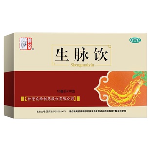 仲景红参版生脉饮口服液官方旗舰店正品人参方益气养阴生津自汗kz