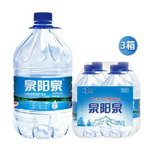泉阳泉长白山天然矿泉水弱碱性家庭办公用整箱饮用水升5L*4桶*3箱
