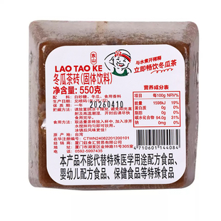 台湾进口老头家特产冬瓜茶砖奶茶火锅店饮料浓缩糖浆果蔬汁家商用