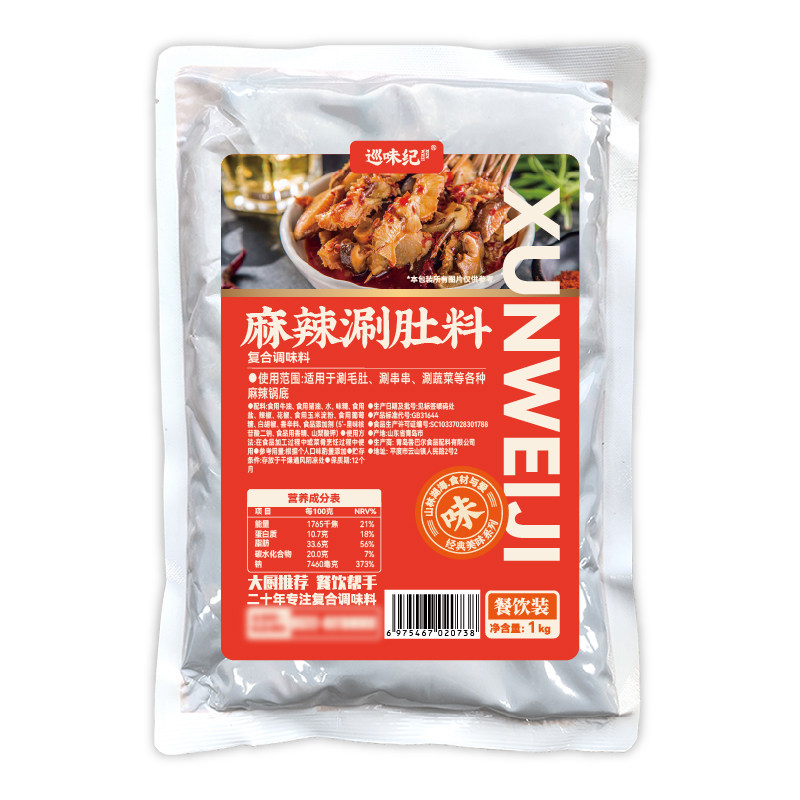 麻辣涮肚串串香涮火锅毛肚底料