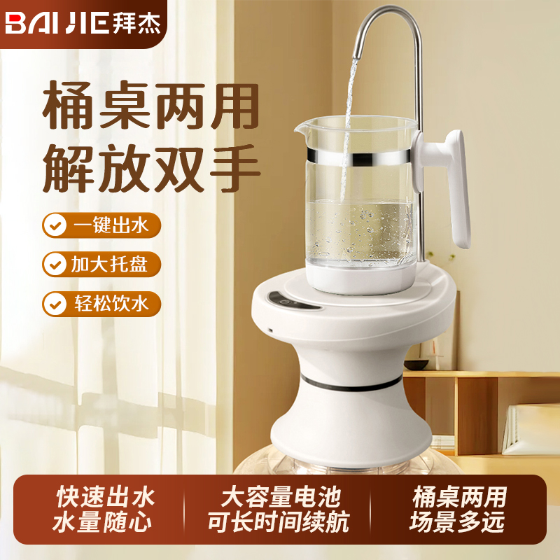 桶装水电动抽水器纯净矿泉水桌面取水器家用吸水饮水机自动上水器
