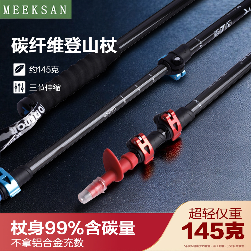 户外碳纤维登山杖超轻伸缩碳素爬山拐杖折叠行山手杖专业徒步装备