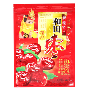 500克装新疆和田大枣包装袋子和田玉枣一斤两斤装红枣自封拉链袋