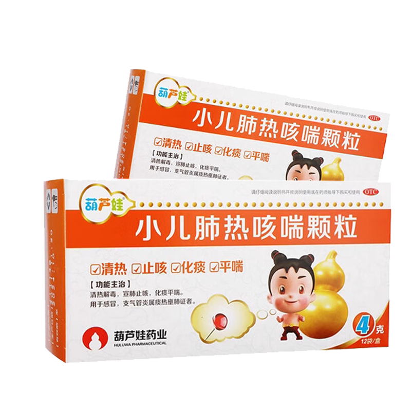 【新费乐】小儿肺热咳喘颗粒4g*12袋/盒