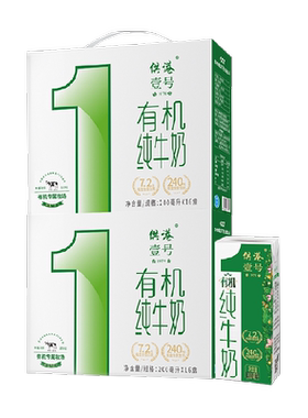 供港壹号有机纯牛奶200ml×32盒