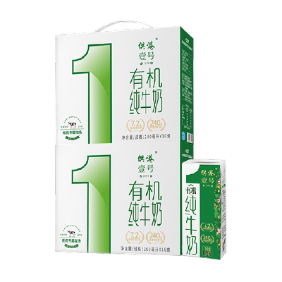 供港壹号有机纯牛奶200ml×32盒