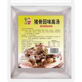 红员外猪骨高汤浓缩商用香浸膏白汤汤料包浓汤宝清汤汤粉