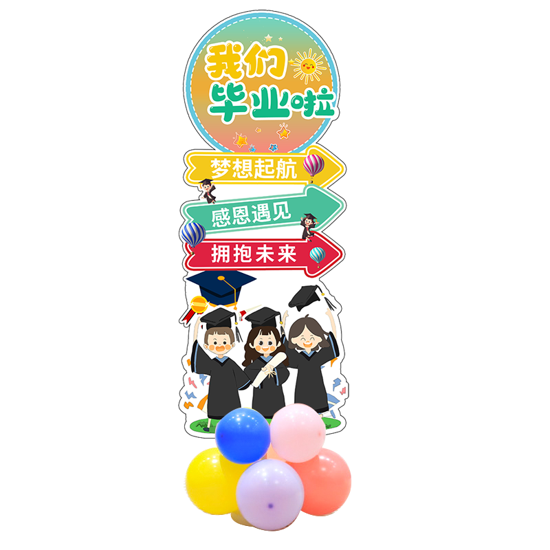 端午活动迎宾KT板立牌