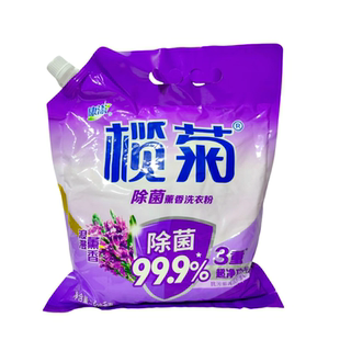 榄菊除菌洗衣粉 薰衣草香3重超净功效机洗手机去污渍低泡香味持久