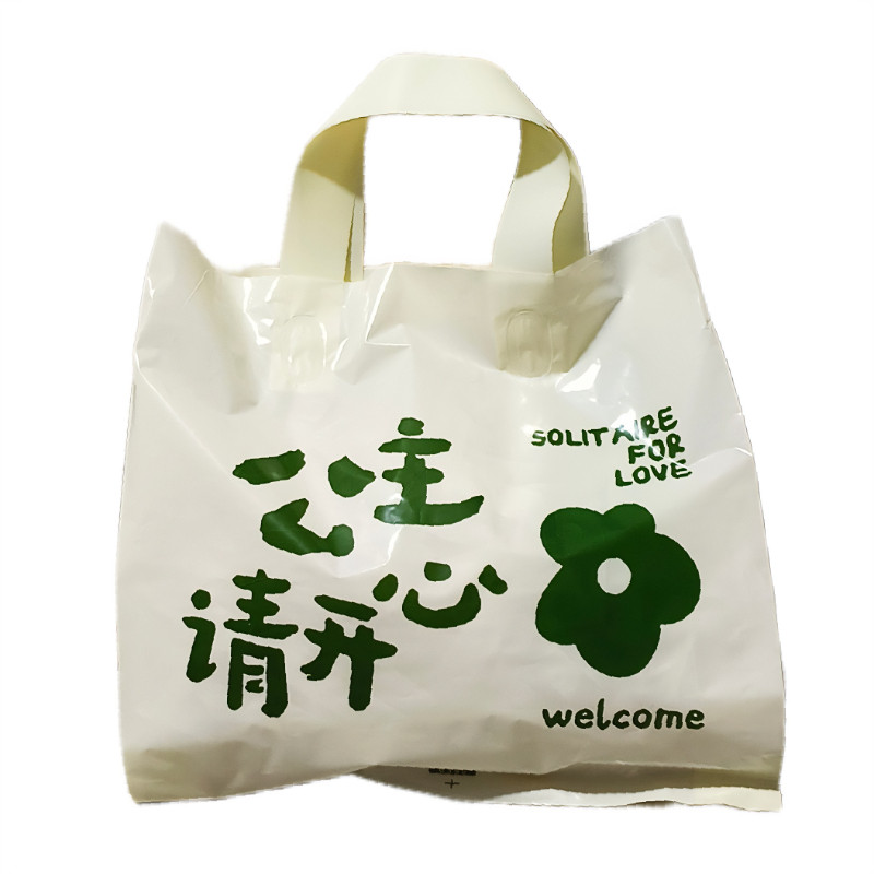 公主请开心手提袋竖款服装店购物塑料服装袋
