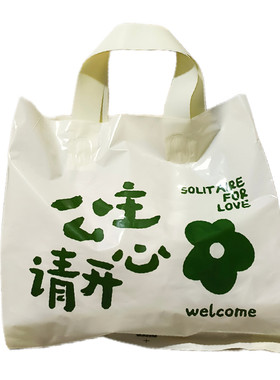 公主请开心手提袋竖款服装店购物袋塑料袋女装店礼品袋批发童装袋