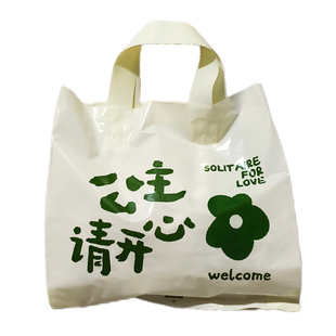 公主请开心手提袋竖款服装店购物袋塑料袋女装店礼品袋批发童装袋