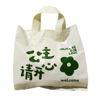 公主请开心手提袋竖款服装店购物袋塑料袋女装店礼品袋批发童装袋