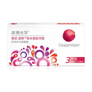 库博硅水凝胶月抛隐形眼镜干敏眼敏感非佰视明库博光学银采干眼症