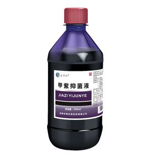 紫药水医用家用500ml甲紫溶液龙胆紫伤口外用皮肤消毒液大瓶抑菌