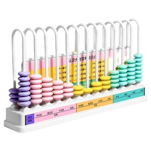 十二十三5行计数器数级两用五珠13档一二四年级小学生专用的数学