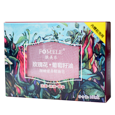 肤美乐薰衣草精油皂洗澡玫瑰