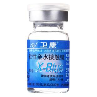 2片装]卫康x-blue隐形近视眼镜xblue年抛盒高度数隐型旗舰正品sk