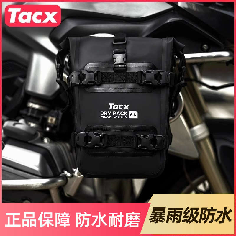 TACX摩托车多功能护杠包防水包边包尾包机车侧包摩旅挂包快拆通用