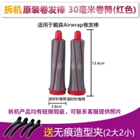30 мм AirWrap Rold Red