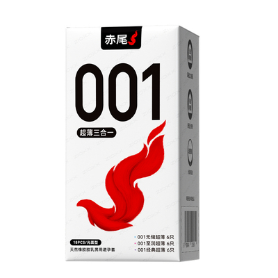 【赤尾旗下最薄的001避孕套！】
