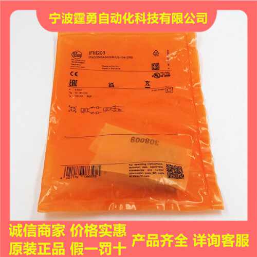 议价全新原装德国IFM易福门IFM203电感式接近开关传感器IFM203现