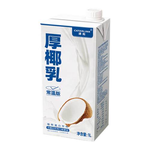 CATERLINK速拓泰国椰汁1L厚椰乳植物蛋白饮料餐饮下午茶商业椰奶