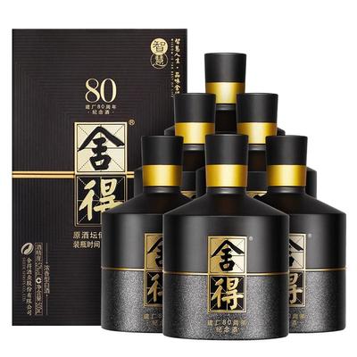 舍得酒智慧舍得52度整箱装白酒