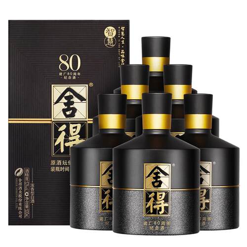 舍得酒智慧舍得双鼎纪念酒52度500ml*6瓶整箱浓香型白酒