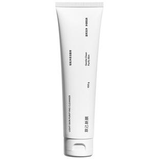 致己新颜轻肌净透洁面膏100g控油温和洗面奶敏肌可用不紧绷