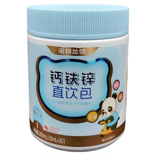 诺特兰德钙铁锌直饮包VD液体钙营养包儿童协同营养好吸收正品保障
