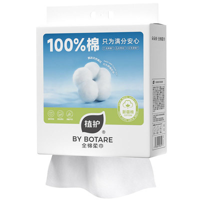 【100%新疆棉】植护140片悬挂式