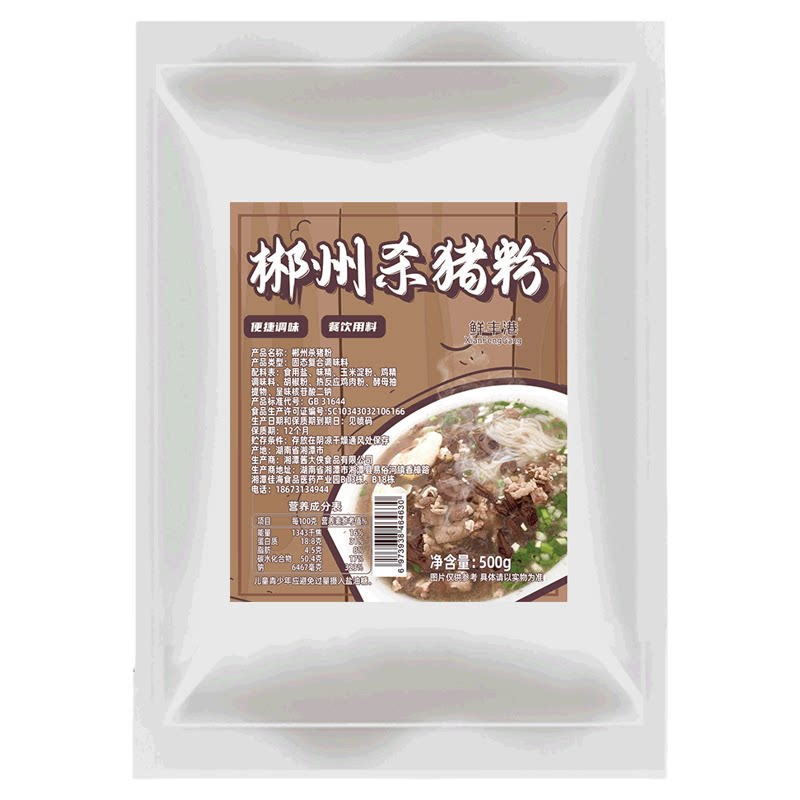 商用杀猪粉调料郴州特色米粉汤料