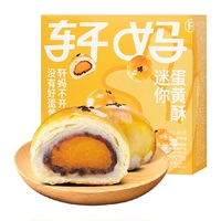 轩妈蛋黄酥迷你酥20g×8枚礼盒