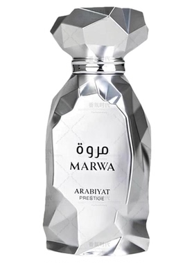 思扬平替天花板 Arabiyat Marwa Prestige阿拉比亚特男士中性香水