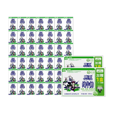 欧亚高原全脂纯牛奶200g×42盒