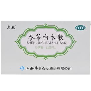 立效参苓白术散6袋气短咳嗽肢倦乏力补脾食少便溏健脾胃中药祛湿