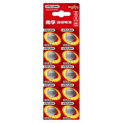 南孚手表电池ag1/ag3/ag4/377a