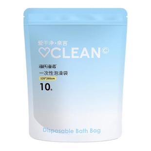 海氏海诺一次性便携泡澡袋浴缸套加厚独立包装酒店旅行出差用品