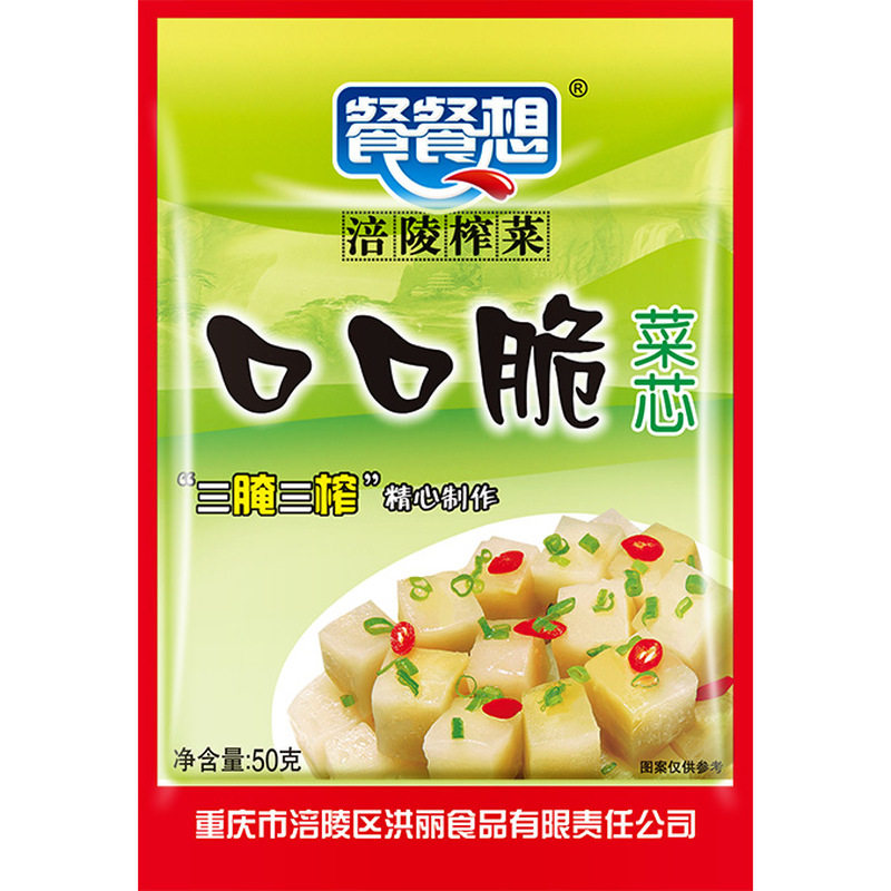 餐餐想口口脆50g重庆涪陵榨菜酱菜/下饭菜/外婆菜