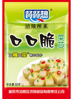 餐餐想口口脆50g重庆涪陵榨菜芯洪丽下饭菜腌酱菜重庆特产