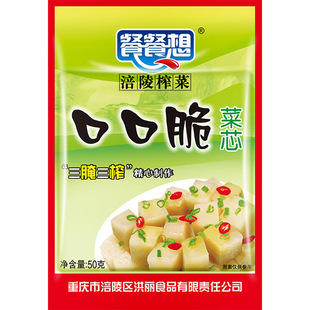 餐餐想口口脆50g重庆涪陵榨菜芯洪丽下饭菜腌酱菜重庆特产