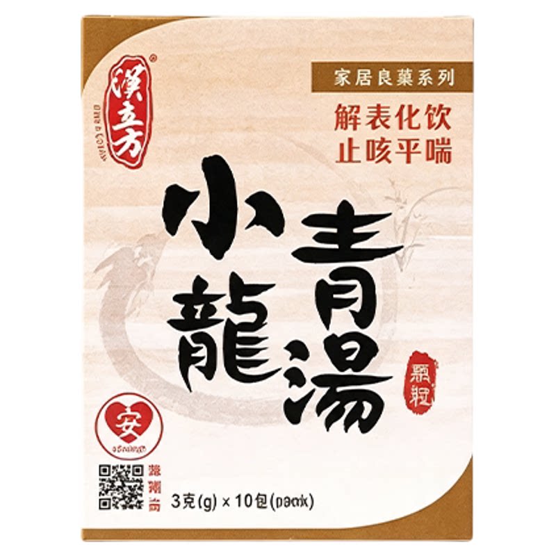 汉立方小青龙汤风寒感冒发热咳嗽痰多咳喘浮肿温肺盒装颗粒中成药