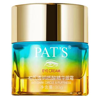 柏氏砰砰眼霜改善暗沉补水滋润保湿眼部精华乳男女旗舰店官方正品