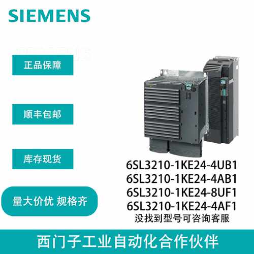 议价西门子22KW一体式变频器6SL3210-1KE24-4UB1/4AB1/4UF1/4AF1
