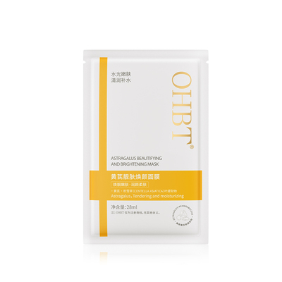 亦菲推荐&百万热销|黄芪面膜第1