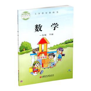 2026春  小学数学课本1下 苏教版 数学书 官网正版 一年级下册 现货 学生教材 义务教育教科书 S 江苏凤凰教育出版社旗舰店XGX