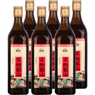 古越龙山中央库藏老金五年绍兴黄酒绍兴酒花雕酒600ml*6瓶加量版
